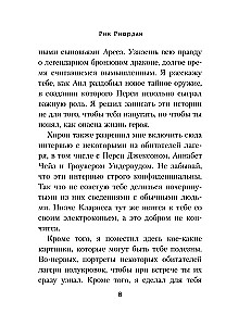 Percy Jackson und die Olympier. Geheime Materialien